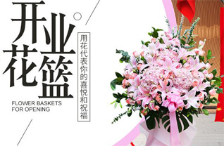 山东济宁任城区二十里铺街道崔付村花篮配送